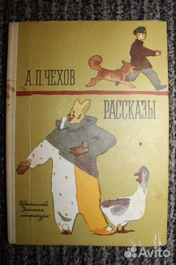 А.П.Чехов- Рассказы