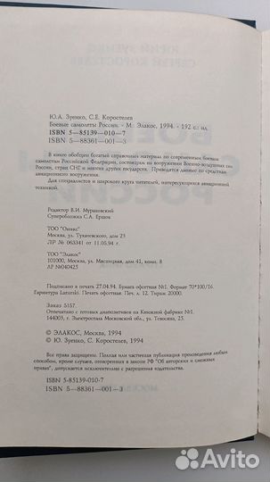 Боевые самолеты России