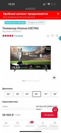 Безрамочные Hisense 65 (165см) LED и Qled SMART