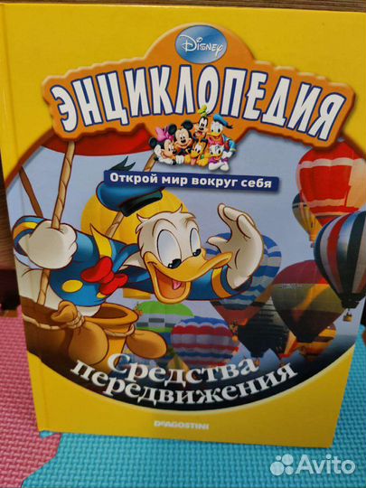 Детская энциклопедия