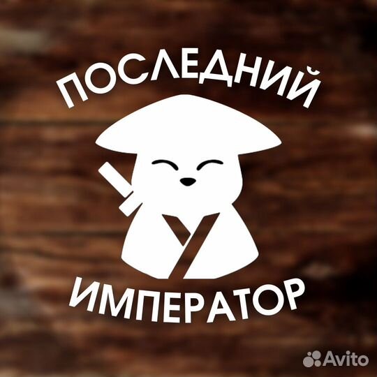 Повар сушист