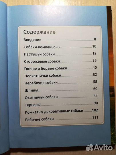 Продам энциклопедию 