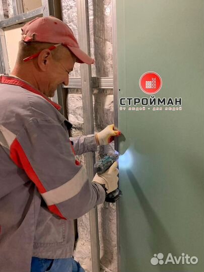Работа Гипсокартонщик в Москве