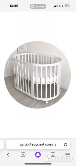 Детская кроватка круглая овальная