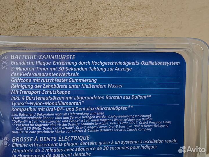 Зубная щетка электрическая