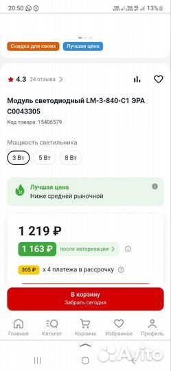 Модульный светильник