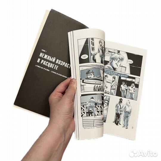 Курт Кобейн: биографический роман