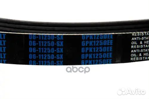 Ремень поликлиновой 6PK1250EE\ Volvo C30/S40/V50