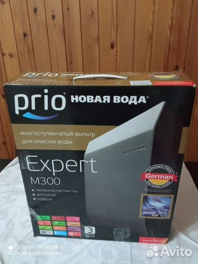 Фильтр для очистки воды Expert 300