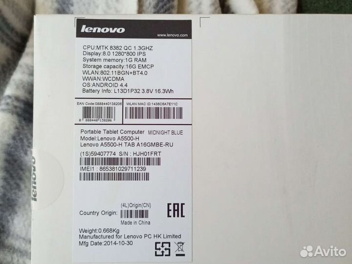 Коробка от планшета леново