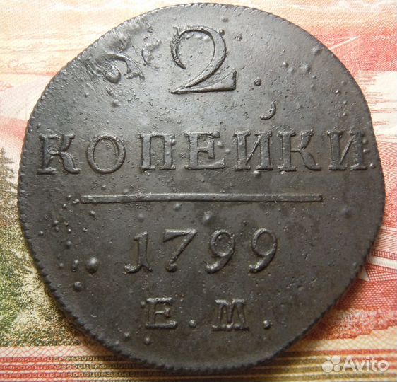 Полушка, деньга, копейка. Медные монеты Империи