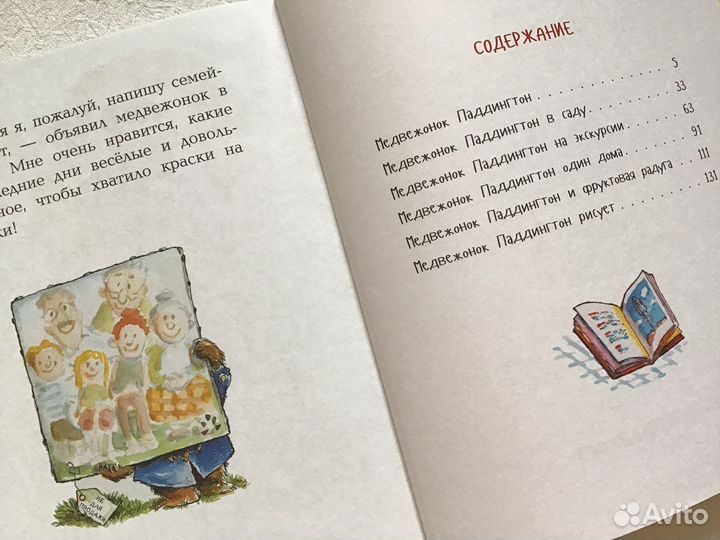 Сказки для малышей 2+