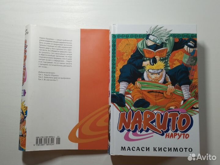 Манга наруто 1 книга