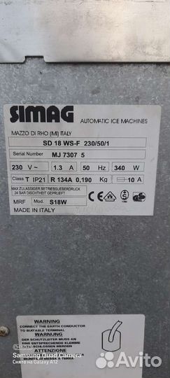 Ледогенератор бу