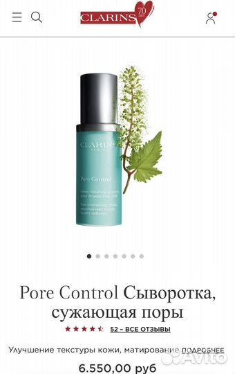 Сыворотка Clarins Pore Control
