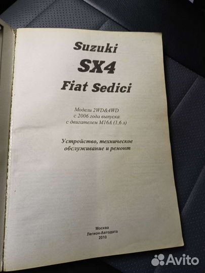 Руководство по ремонту и эксплуатации