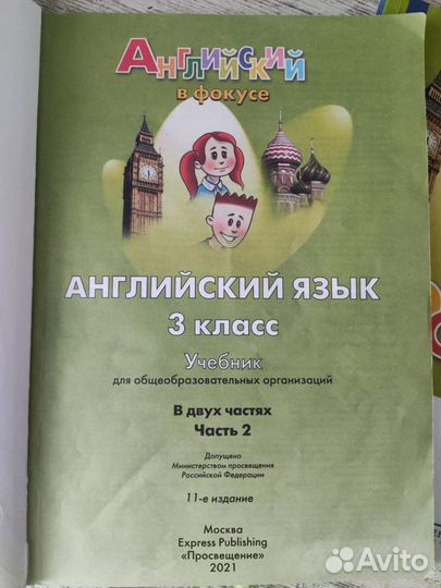 Учебник по английскому языку 3 класс