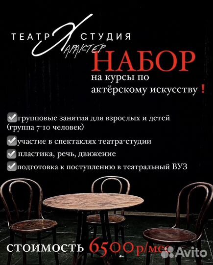 Занятия по ораторскому и актерскому мастерству