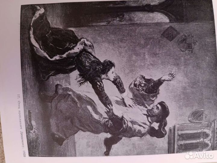 Книга Малая библиотека искусства 14 век