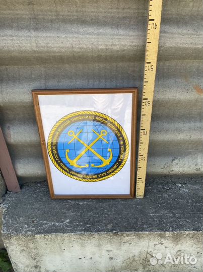 Эмблема Государственного морского университета