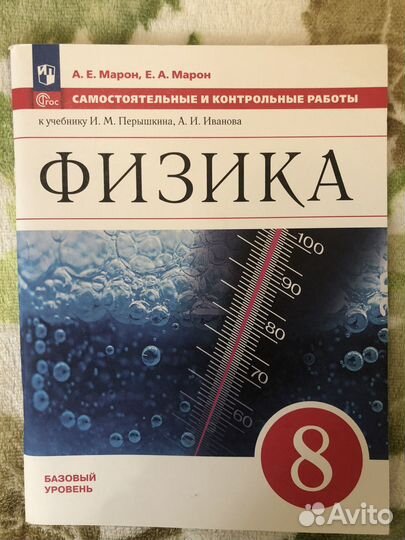 Самостоятельные и контрольные работы по физике