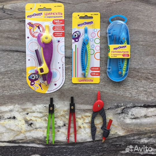 Канцтовары ножницы, циркули, линейки
