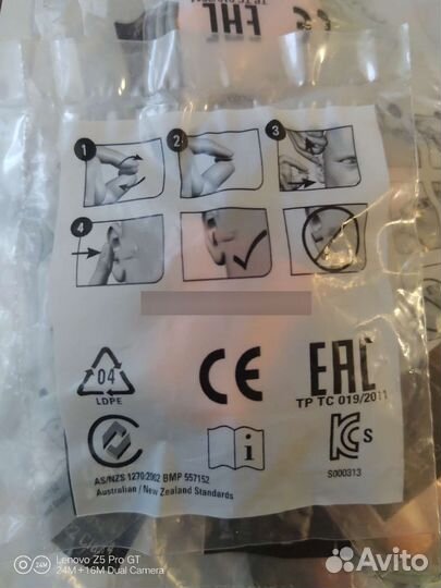 Беруши новые