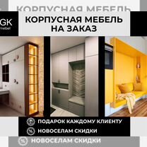 Шкаф распашной купе на заказ от производителя