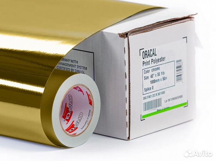 Пленка самоклеящаяся Oracal 352