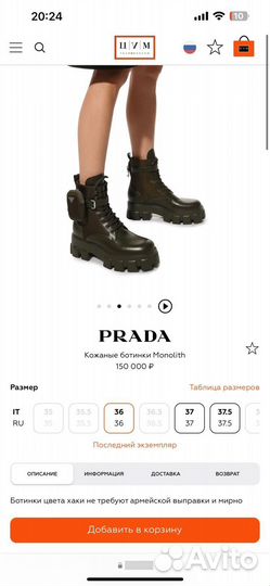 Ботинки Prada оригинал 39