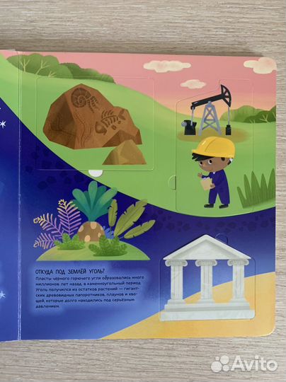 Планета земля Клевер