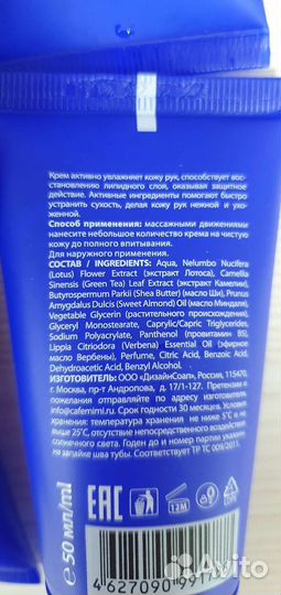 Крем для рук