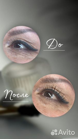 Ламинирование ресниц