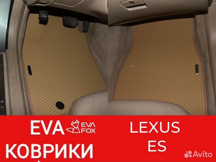Ева коврики лексус lexus ES