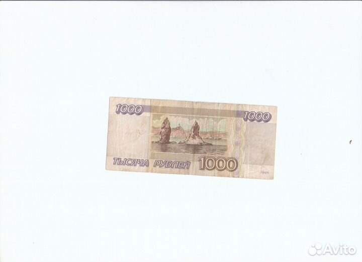 1000 рублeй 1995, Банкнота