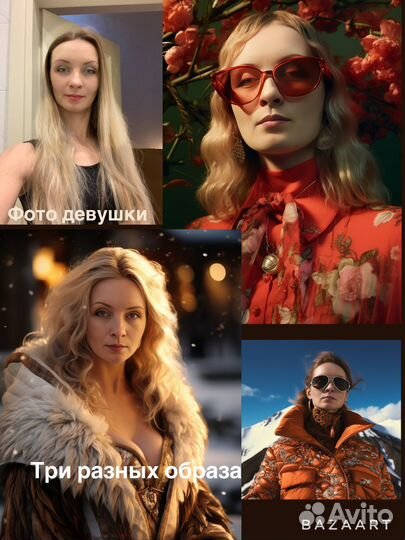 Аватар в нейросетях, midgorney, волшебные фото