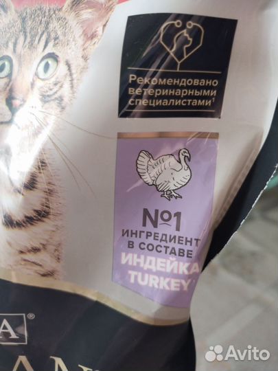 Корм для кошек проплан 800 гр