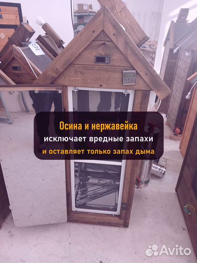 Коптильня холодного копчения