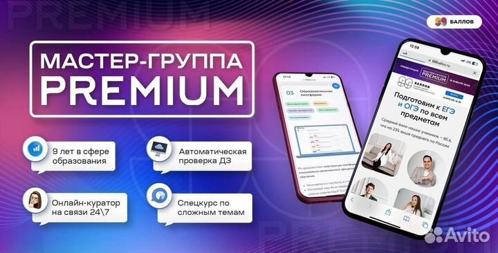 Репетитор по Истории огэ и егэ