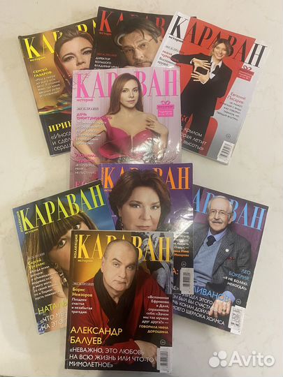 Журнал караван историй