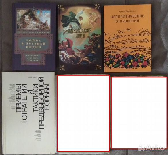 Подборки книг различной тематики (5)