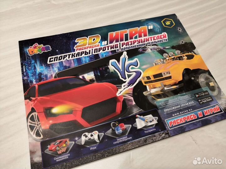 Живая раскраска 3D