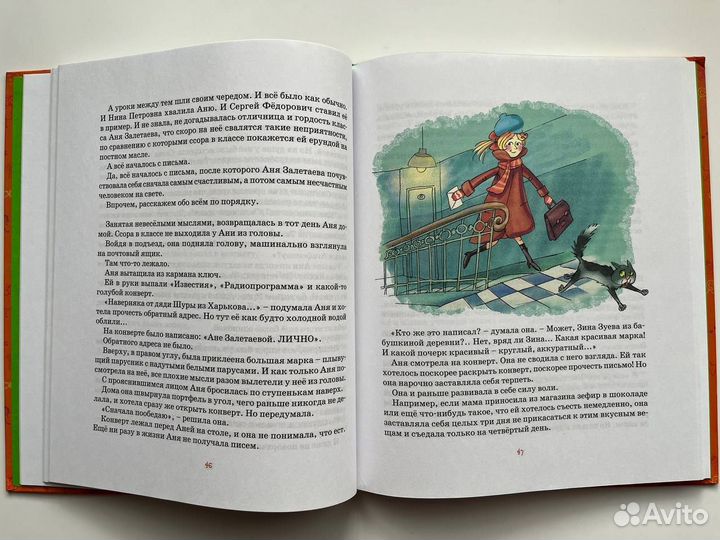 Книги Ирины Пивоваровой. Комплект из 3 книг