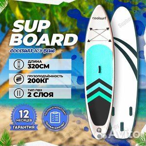 Новый сап Coolsurf полный комплект