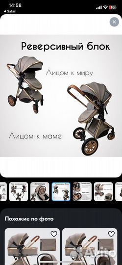 Коляска 3 в 1