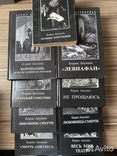 Книги Акунина про Фандорина