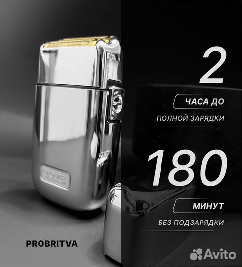 Профессиональный шейвер, электоробритва для бороды