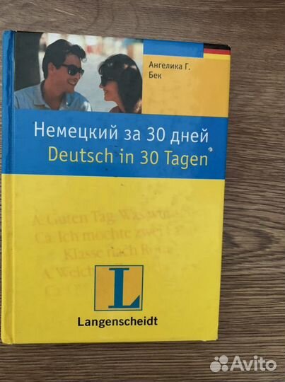 Книги на немецком языке