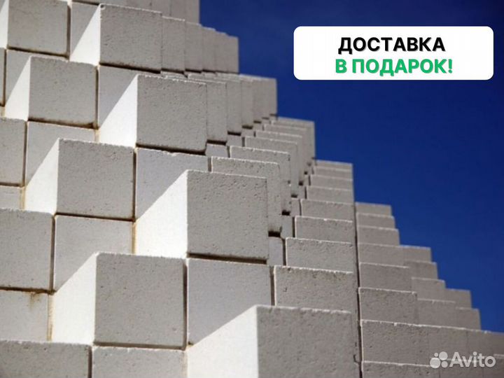 Газобетонный блок
