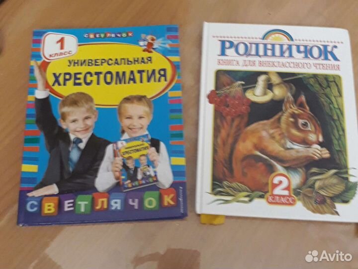Книги по чтению 1 и 3 класс родничок 3 класс